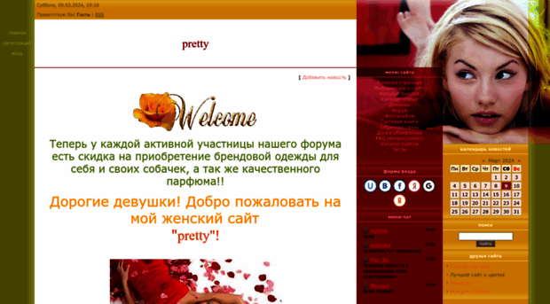 pretty.my1.ru