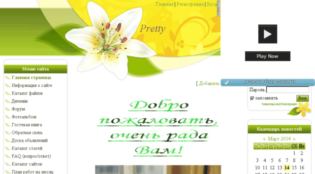 pretty.ucoz.ru