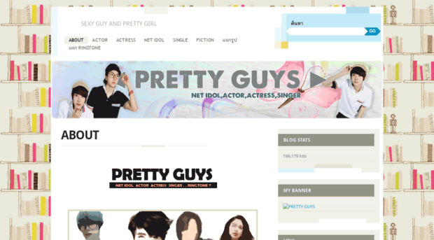 prettyguys.wordpress.com