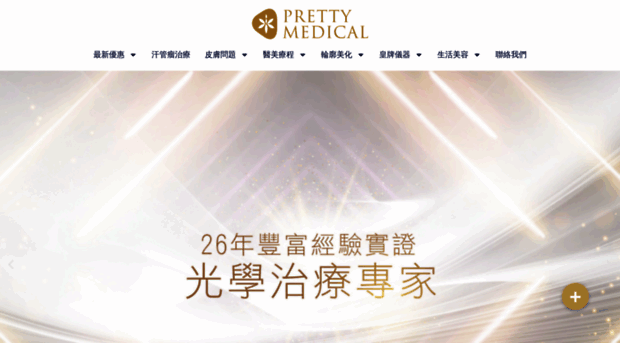 prettymedical.com.hk