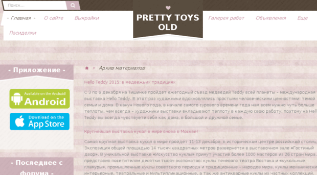 prettytoys.ucoz.ru