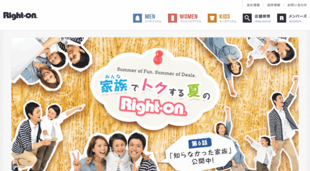 preview.right-on.co.jp