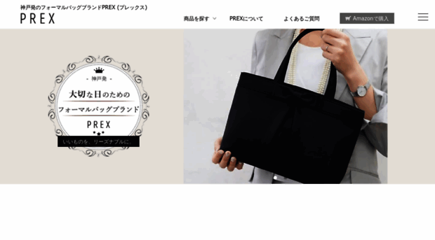 prexgroup.jp