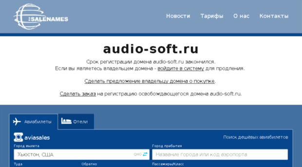 prez.audio-soft.ru
