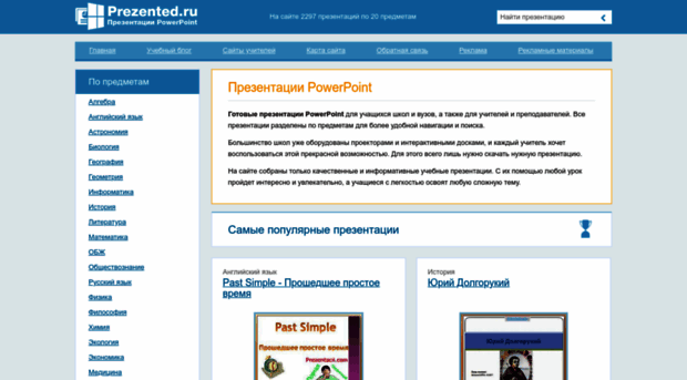 prezented.ru