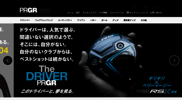 prgr-golf.com