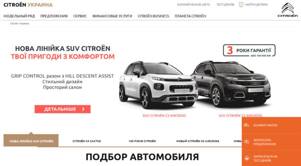 price.citroen.ua