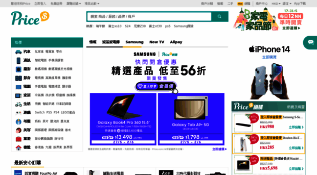 price.com.hk