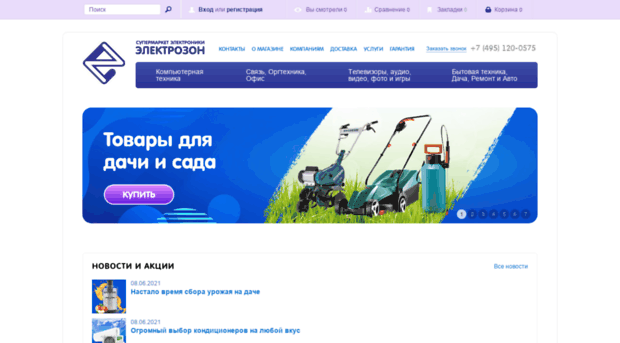 price.electrozon.ru