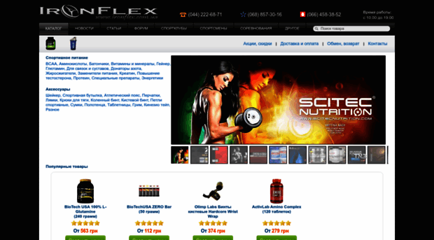 price.ironflex.com.ua