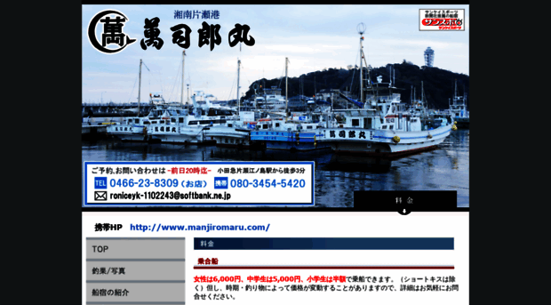 price.manjiromaru.com