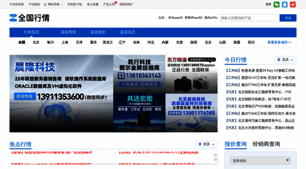 price.zol.com.cn