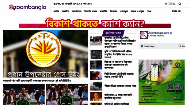 price.zoombangla.com