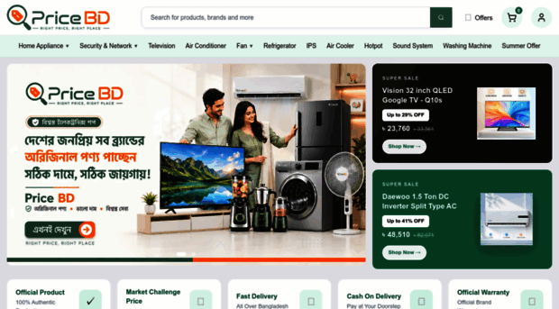 pricebd.shop