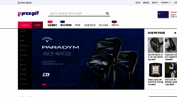 pricegolf.co.kr