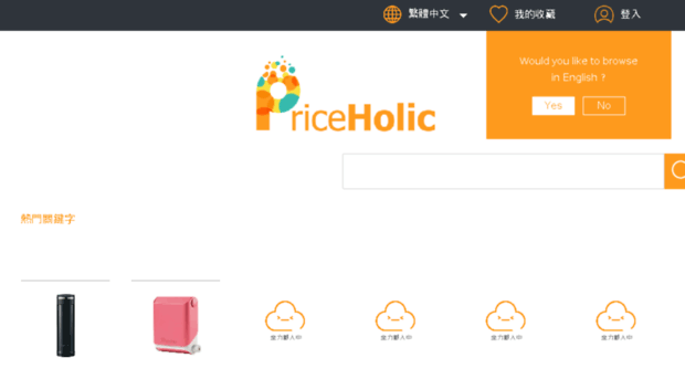 priceholic.com