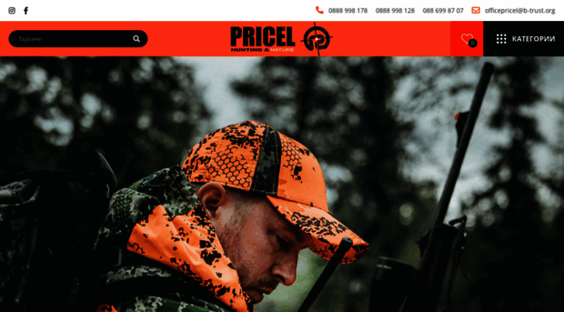 pricel.net