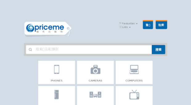 priceme.com.hk