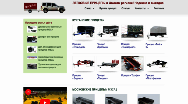 pricep-55.ru