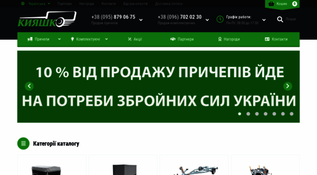pricepy.com.ua