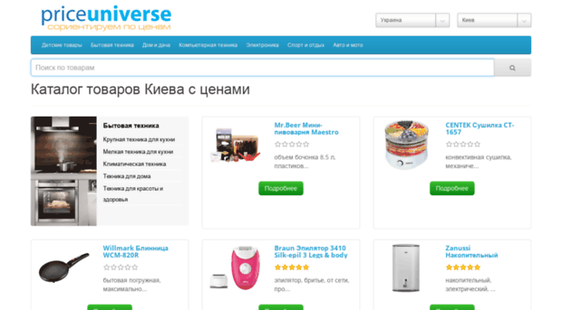priceuniverse.com.ua