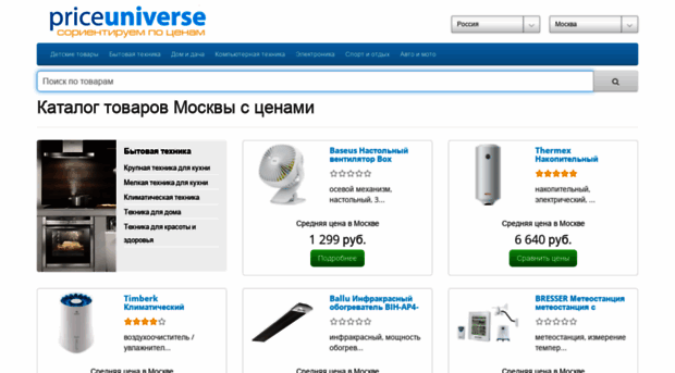 priceuniverse.ru