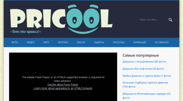 pricool.ru