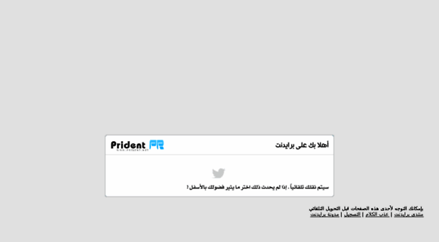 prident.net