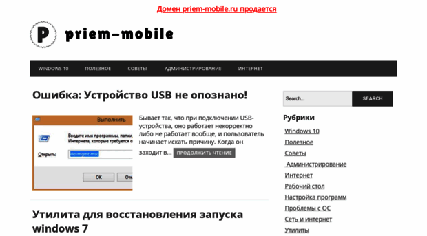 priem-mobile.ru