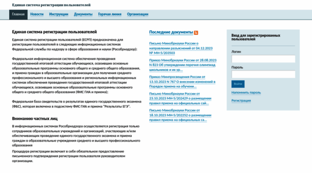 priem.edu.ru