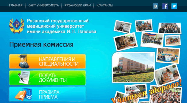 priem.rzgmu.ru