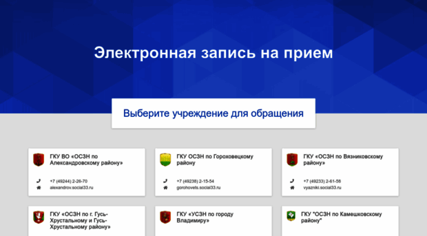 priem.social33.ru