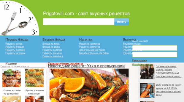 prigotovili.com