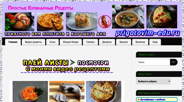 prigotovim-edu.ru