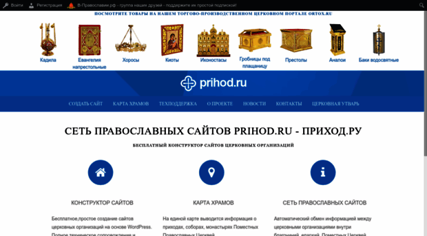 prihod.ru