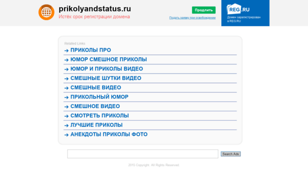 prikolyandstatus.ru