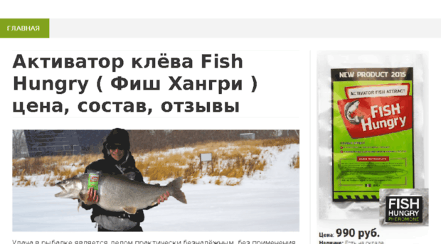 prikorm-fishhunger.ru