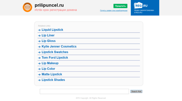 prilipuncel.ru