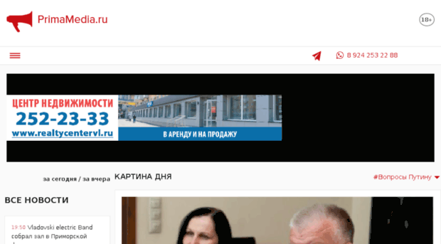 prima-media.ru