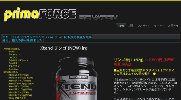 primaforce.jp