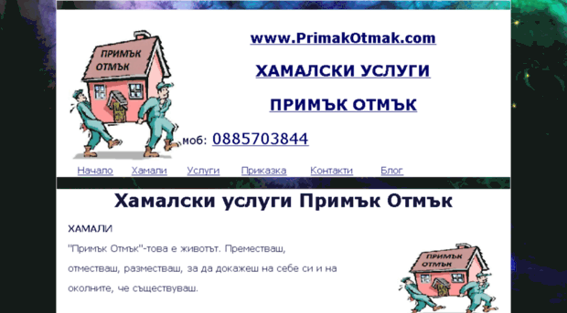 primakotmak.com