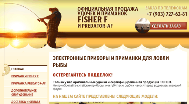 primanka-fisher.ru