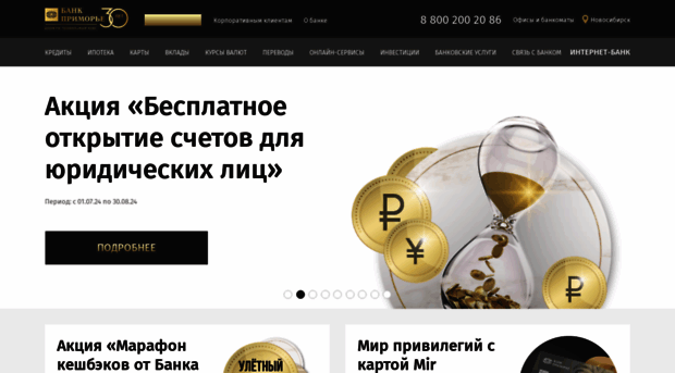primbank.ru