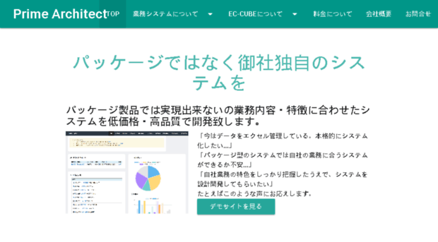 prime-architect.co.jp