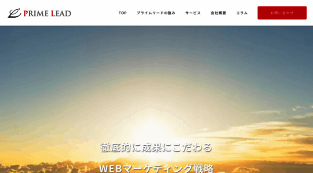 prime-lead.co.jp