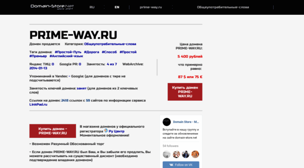 prime-way.ru