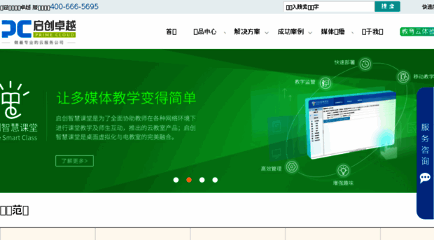 primecloud.cn