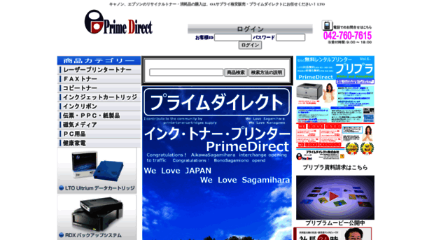 primedirect.co.jp