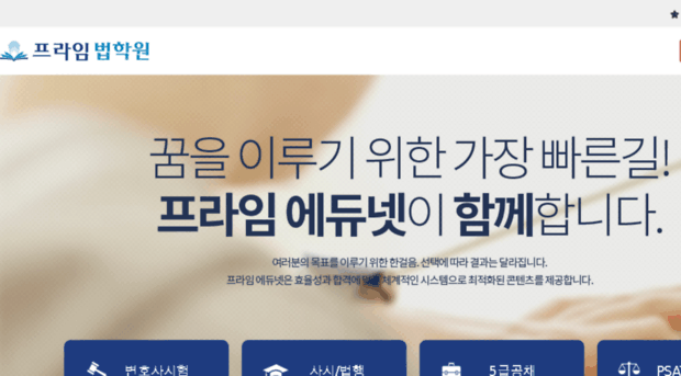 primeedunet.co.kr