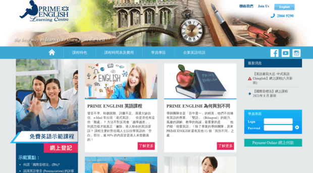 primeenglish.com.hk